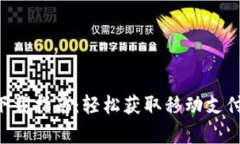 Gopay官网下载指南：轻松获取移动支付的便捷体验
