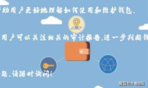 这是一个相对复杂的话题，数字货币钱包的种类和数量根据不同的标准可能会有所不同。以下是对数字货币钱包的基本介绍和分类。

### 数字货币钱包的定义
数字货币钱包（Cryptocurrency Wallet）是存储数字资产的工具，用户可以通过它接收、存储和发送数字货币，如比特币和以太坊。

### 数字货币钱包的分类
数字货币钱包主要可以分为以下几类：

1. **热钱包（Hot Wallet）**
   - **特点**：连接互联网，便于快速交易。
   - **示例**：在线钱包、移动钱包、桌面钱包。

2. **冷钱包（Cold Wallet）**
   - **特点**：不连接互联网，安全性较高。
   - **示例**：硬件钱包、纸钱包。

3. **软件钱包**
   - **特点**：下载到个人设备上，适用于日常交易。
   - **示例**：Exodus、Electrum等。

4. **硬件钱包**
   - **特点**：物理设备，专门存储数字货币，安全性较高。
   - **示例**：Ledger、Trezor等。

5. **纸钱包**
   - **特点**：将私钥和公钥写在纸上，离线存储。
   - **使用方法**：生成后即刻刮走，确保无第三方接触。

6. **浏览器扩展钱包**
   - **特点**：与在线浏览器集成，方便快速使用。
   - **示例**：MetaMask、Coinbase Wallet等。

### 主要数字货币钱包的比较

| 钱包类型  | 优点                                 | 缺点                               |
|---------|--------------------------------------|----------------------------------|
| 热钱包   | 便于使用，交易速度快                   | 安全性较低，易受黑客攻击              |
| 冷钱包   | 高度安全，离线存储                     | 不方便进行频繁交易                   |
| 软件钱包 | 使用方便，适合新手                    | 如被恶意软件攻击，存在风险          |
| 硬件钱包 | 极高的安全性                          | 价格高，携带不便                    |
| 纸钱包   | 完全离线，防止黑客攻击                 | 易损坏，丢失则无法找回             |

### 如何选择数字货币钱包
选择一个合适的数字货币钱包需要考虑以下几个因素：

1. **安全性**
   - 评估钱包的安全功能，比如双重认证、加密方式等。

2. **易用性**
   - 用户界面是否友好，操作是否方便。

3. **支持的币种**
   - 是否支持你需要的数字货币。

4. **交易费用**
   - 了解不同钱包在进行交易时的费用。

5. **备份与恢复**
   - 确保有备份和恢复机制，避免私钥丢失。

6. **社区支持**
   - 钱包开发者是否活跃，社区是否支持。

### 结论
数字货币钱包是数字货币交易的重要工具，选择合适的钱包可以提高安全性并便于交易。用户应根据自身需求进行选择，确保对私钥等敏感信息进行妥善管理。

### 相关问题
接下来，我将回答7个与数字货币钱包相关的问题，每个问题都将进行700字的详细介绍。

---

### 问题1: 数字货币钱包的安全性如何提升？

在数字货币的世界中，安全性是每个用户都必须考虑的重要问题。随着越来越多的人参与数字资产交易，黑客攻击和安全漏洞的案例也在增加，用户如何能有效提升他们的钱包安全性呢？

选择信誉良好的钱包
选择一个有良好声誉的钱包非常重要。知名的冷钱包如Ledger和Trezor有着极高的安全性，而许多在线钱包则可能面临磨灭。查看用户评论和社区反馈是一个有效的方法。

双重认证与多签名技术
许多数字货币钱包提供双重认证，增加了一道安全屏障。通过短信验证或使用认证器应用程序，用户可以确保只有自己可以访问钱包。另外，多签名钱包需要多个私钥进行交易，这为大额交易提供了额外的保护。

定期更新软件
确保钱包软件是最新的，旧版软件可能会留下安全漏洞，被黑客利用。定期检查官方渠道更新信息，及时更新。

安全备份私钥
用户应该妥善备份自己的私钥，使用加密USB驱动器或安全的纸质备份，而不是仅依赖于云存储服务，以避免因为意外丢失而造成资金损失。

使用冷钱包存储大额资金
对于不常交易的大额资金，建议使用冷钱包存储。冷钱包不与互联网连接，降低了被攻击的风险。将小额资金放在热钱包以便日常交易。

### 问题2: 热钱包和冷钱包的选择有什么不同？

热钱包的特点
热钱包是指连接互联网的数字货币钱包，主要用于快速、频繁的交易。因为热钱包方便用户随时随地进行数字货币交易，尤其适合活跃的交易者。但正因为时时连网，热钱包的安全性相对较低，容易遭受网络攻击。

冷钱包的特点
冷钱包是指不与互联网连接的钱包，因而具有更高的安全性，适合长时间存放数字货币。冷钱包如硬件钱包和纸钱包，可以保护用户的私钥不被黑客窃取，但在进行交易时需要将其连接互联网，这使得使用方法较为复杂。

适用场景
热钱包适用于日常小额交易，比如购物或转账给朋友，而冷钱包则适合长时间储存，特别是当用户不打算频繁交易时。为了充分利用两种钱包的优缺点，许多用户会将大部分资产存储于冷钱包，只有小额日常交易资金存放在热钱包中。

### 问题3: 如何对数字货币钱包进行备份？

备份的重要性
数字货币钱包的备份对于保护资产至关重要。若用户在不备份的情况下失去访问钱包的能力（例如，设备损坏或被盗），其资产可能无法恢复。

备份方式
最常用的备份方式是记录助记词。大多数钱包在创建时会生成一串助记词，这些助记词可以用来恢复钱包。用户需要将助记词妥善保管，建议不要数字化存储以避免被黑客获取。

使用硬件存储
用户还可以选择将钱包的秘密密钥及助记词存储在外部硬件中，如USB驱动器，确保它们离线存储，避免网络威胁。

定期检查备份
应定期检查备份的有效性，确保在需要时能成功恢复钱包。测试备份过程，确认助记词或密钥可以顺利恢复资金。

### 问题4: 钱包支持哪些数字货币？

支持的币种
不同的钱包支持不同的数字货币，用户在选择钱包时应先确认其支持的币种。常见的钱包如Coinbase、Exodus支持比特币、以太坊等主要币种，而一些专业钱包可能支持各种小币种。

多币种钱包的优势
多币种钱包为用户提供了更大的便利，可以在一个钱包中管理多个币种，用户无需频繁切换不同的钱包，大大简化了操作流程。尤其对投资组合多样化的用户来说尤为重要。

货币选择的考虑因素
用户需要考虑自身的交易需求，特别是如果他们计划进行跨链交易。某些多币种钱包的跨链功能允许用户将资金从一个链迁移到另一个链，增强交易的灵活性。

### 问题5: 数字货币钱包的费用是怎么来的？

管理费用
大多数数字货币钱包是免费的，尤其是热钱包。但某些钱包可能收取管理费，特别是在提供高端服务或存储大额资金时，相关费用会有所不同。

交易费用
进行交易时，用户需要支付网络拥堵时的交易费用，这一费用不由钱包决定，而是由矿工或验证节点设定。即使是免费的钱包，用户在积极交易时也需要承担这笔费用。

提现费用
用户将数字货币提现为法定货币时，钱包也可能会收取提现费用。每个钱包的收费标准都不同，用户应提前了解相关费用，以降低交易成本。

如何降低费用
用户可以选择在网络流量较低时进行交易，选择适当的交易费用，以降低对矿工的费用支出，还可以利用钱包内置的手续费计算器进行智能选择。

### 问题6: 数字货币钱包和交易所的区别是什么？

定义与功能
数字货币钱包和交易所是两个不同的概念，钱包主要用于存储和管理数字资产，而交易所则是用于交易数字资产的平台。用户在钱包中安全保管资产，而在交易所中进行买卖。

安全性差异
钱包通常提供用户对其私钥的完全控制，安全性较高；而交易所则存储大量用户资产，因而面临更高的安全风险。许多交易所会成为黑客攻击的目标，因此用户无法完全控制在交易所中的资金。

易用性
交易所通常有更友好的用户界面和交易工具，适合初学者快速上手；而钱包则可能涉及更复杂的管理与安全问题，尤其是对于新手用户。

如何选择
用户可以根据自己的需求选择。若主要是存储资产，选择一个安全的钱包；如果需要频繁交易则选择一个信誉良好的交易所。理想情况下，用户可以将大部分资金存于钱包，进行小额交易的资金放在交易所中。

### 问题7: 如何判断钱包的良莠？

社区支持与反馈
用户可以查看钱包的社区支持信息，例如在Reddit、Telegram等社交平台的反馈。活跃的社区往往意味着钱包具有良好的发展潜力和支持。

开发团队与更新频率
钱包的开发团队是否尽职尽责非常重要。定期的更新显示团队在努力提升软件的安全性与功能，用户应关注更新日志。

官方网站与文档
良好的钱包通常会有清晰的信息披露，包括官方网站、用户协议及FAQ，丰富的官方文档可以帮助用户更好地理解如何使用和维护钱包。

安全审计报告
一些钱包会经过第三方的安全审计，通过审计的项目一般会在安全性上具有更可靠的可信度。用户可以关注相关的审计报告，进一步判断钱包是否安全可靠。

---

以上是数字货币钱包的基本介绍及相关问题的详细探讨，希望对你有所帮助。如果还有其他问题，请随时询问！