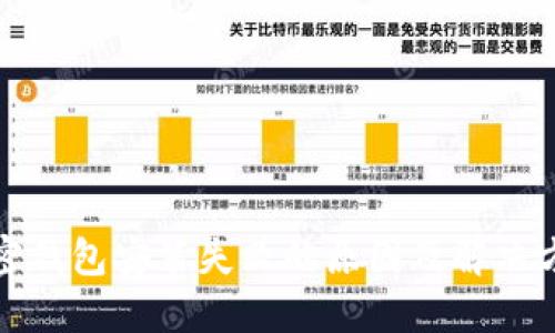 加密钱包安装失败的原因及解决方案