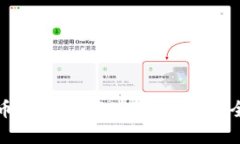 数字货币钱包如何对接以太坊：全面指南