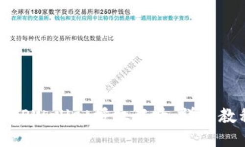 如何查询TPWallet授权记录：详细教程与技巧