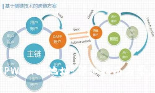 如何修改TPWallet地址：详细指南与常见问题解答
