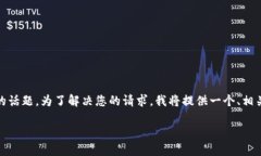 TPWallet创建哪个钱包是一个与数字资产管理密切相