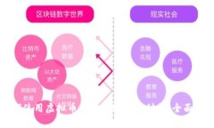 如何使用虚拟币钱包实现自动付款：全面指南
