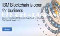 在当今数字化时代，虚拟货币和钱包的使用逐渐