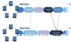 如何将欧意的资金安全转移到Web3钱包？