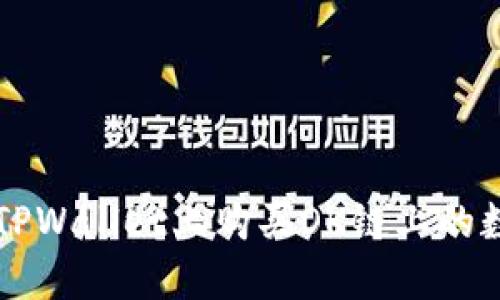 如何在TPWallet上购买OK链上的数字货币