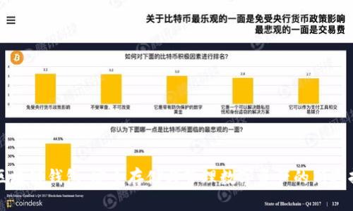 区块链钱包：安全存储与管理数字资产的新选择