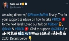 如何找回删除的TPWallet账户：详细指南