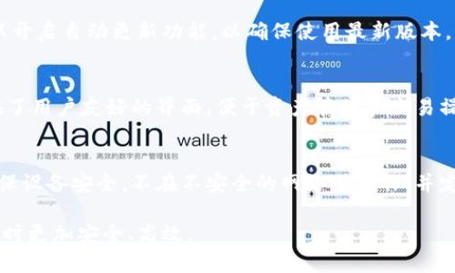 要导入只有助记词的TP钱包，您可以按照以下步骤进行操作。请注意，确保您的助记词安全且未在不可信的环境中输入。这里是详细的操作步骤：

### 导入步骤

1. **下载TP钱包**
   - 如果您还没有安装TP钱包，请访问TP钱包的官方网站或应用商店（App Store/Google Play）下载并安装。

2. **打开TP钱包**
   - 安装完成后，打开TP钱包应用。

3. **创建或恢复钱包**
   - 在TP钱包的欢迎页面，您会看到“创建钱包”和“恢复钱包”的选项。选择“恢复钱包”。

4. **输入助记词**
   - 系统会提示您输入助记词。请按照钱包提供的顺序输入助记词。如果助记词的顺序不正确，可能会导致无法恢复钱包。

5. **设置密码**
   - 输入助记词后，您可能需要设置一个新的密码以保护您的钱包。请确保这个密码安全且易于记忆。

6. **完成导入**
   - 提交助记词和密码后，TP钱包将加载与助记词关联的账户。稍等片刻，您应该能够看到您的资产和交易记录。

### 注意事项
- **安全性**：确保在安全的环境中输入助记词，避免在公共Wifi下操作。
- **备份**：对于您的助记词，请进行安全备份，不要与他人分享。

### 相关问题

接下来，我将分析您可能想了解的相关问题：

1. 什么是助记词？它的重要性是什么？
助记词是由一系列单词组成的一种密码，通常用于恢复加密钱包。它的重要性在于，只有通过助记词，您才能访问和恢复您的钱包内资产。如果您丢失了设备或钱包软件，而又没有助记词，就会永久丢失资金。

2. 如何创建安全的助记词？
创建安全的助记词时，应选择一个随机生成且难以猜测的单词组合。避免使用个人信息或常见的词汇，使用专用的钱包应用生成助记词，并务必离线保存，不要仅依赖于云存储。

3. 如果助记词丢失，该怎么办？
如果助记词丢失，访问钱包中的资产将变得非常困难，几乎是不可能的。建议每次使用后都做好备份，存储在多个安全的地点，以防止丢失或损坏。

4. 助记词与私钥的区别是什么？
助记词通常是由私钥生成的一系列单词，便于记忆和书写。私钥则是用来直接访问和控制加密资产的字符串。助记词更易于处理，但必须保密，丢失助记词也将导致无法访问私钥。

5. 如何确保我的TP钱包是最新的？
定期检查TP钱包的官方渠道，下载最新版本以确保安全性和获得新功能。您还可以开启自动更新功能，以确保使用最新版本。

6. 导入助记词后，如何查看和管理资产？
导入助记词后，您可以在钱包中查看各类资产，包括通证、交易记录等。TP钱包提供了用户友好的界面，便于资产管理和交易操作。

7. 使用TP钱包的风险有哪些？
使用TP钱包的风险包括丢失助记词、遭遇网络攻击或恶意软件。为降低风险，请确保设备安全，不在不安全的网络下操作，并定期备份助记词和私钥。

以上是关于TP钱包导入助记词的详细步骤和相关问题解析，确保用户在使用钱包时更加安全、高效。