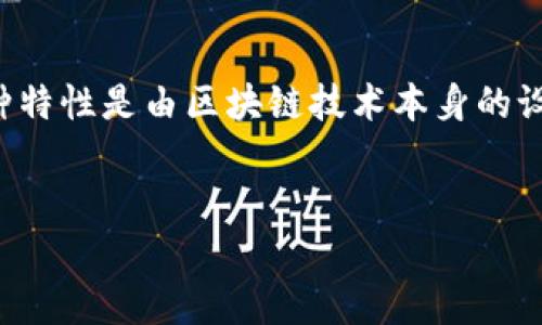 在加密货币的世界中，转移或交易通常是不可逆的。一旦区块链确认了一笔交易，发送者通常不能撤销或回退这笔交易。这种特性是由区块链技术本身的设计所决定的。然而，针对“crypto可以撤销转移吗”这个问题，我们可以进一步探讨相关的概念和情况，以下是大纲以及内容。


加密货币转移可以撤销吗？了解区块链的不可逆性