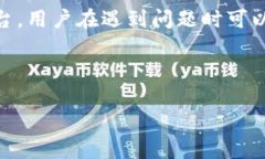 如何下载KCASH钱包到苹果设备：详尽指南/KCASH钱包