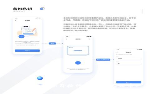 狗狗币最新价格行情分析（人民币）