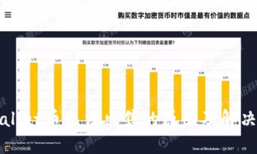 TPWallet币无法出售的原因及解决方案