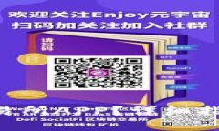 如何下载Trust交易所APP？详细指南与常见问题解答