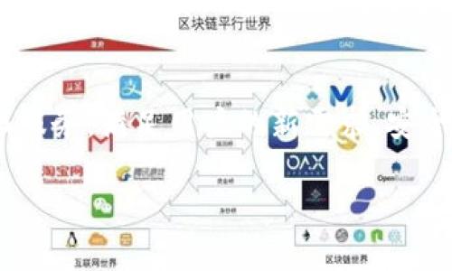 baioti十大最受欢迎的加密钱包推荐：哪款适合你的需求？/baioti  
加密钱包, 数字资产, 比特币, 钱包推荐/guanjianci  

### 内容主体大纲

1. 引言  
   - 加密钱包的重要性  
   - 选择加密钱包的标准  

2. 加密钱包的类型  
   - 软件钱包  
   - 硬件钱包  
   - 网络钱包  
   - 移动钱包  

3. 十大推荐加密钱包  
   - 钱包1：比如Exodus  
   - 钱包2：比如Ledger  
   - 钱包3：比如Trezor  
   - 钱包4：比如Coinbase Wallet  
   - 钱包5：比如Trust Wallet  
   - 钱包6：比如MetaMask  
   - 钱包7：比如Atomic Wallet  
   - 钱包8：比如Mycelium  
   - 钱包9：比如Blockchain Wallet  
   - 钱包10：比如Crypto.com Wallet  

4. 各钱包的优缺点对比  
   - 安全性  
   - 用户体验  
   - 支持的币种  
   - 费用  

5. 选择加密钱包时需要考虑的因素  
   - 安全性  
   - 私钥管理  
   - 兼容性  
   - 用户社区支持  

6. 未来加密钱包的发展趋势  
   - 越来越多的支持平台  
   - 新技术的应用  
   - 用户需求的变化  

7. 相关问题的解答  
   - 加密钱包安全吗？  
   - 如何选择适合自己的加密钱包？  
   - 加密钱包的私钥怎么管理？  
   - 哪些钱包支持多种加密货币？  
   - 如何避免加密钱包的常见安全陷阱？  
   - 移动钱包和硬件钱包的优缺点是什么？  
   - 加密钱包未来的发展方向是什么？  

---

### 内容

以下是围绕上述大纲内容的详细介绍。

引言  
随着数字货币的逐渐普及，越来越多的人开始关注如何安全地存储和使用这些加密资产。加密钱包作为持有和管理数字资产的重要工具，成为用户关注的焦点。本文将深入讨论当前市场上最受欢迎的加密钱包，并为用户挑选合适的钱包提供建议。  

加密钱包的类型  
加密钱包可以大致分为几个类型，每种钱包都有其独特的功能和特点，适用于不同的用户需求。  

软件钱包是最常用的加密钱包类型，通常以应用程序的形式存在于计算机或手机上。软件钱包可分为桌面钱包（如Exodus）和移动钱包（如Trust Wallet）。它们的使用方便，但安全性相对较低。  

硬件钱包是最安全的加密钱包类型，通常以小型设备的形式存在（如Ledger和Trezor）。它们将私钥存储在离线设备中，因此不易受到黑客攻击，但相对不太方便携带。  

网络钱包（如Coinbase Wallet）则是基于云的服务，用户可以直接通过浏览器访问。这类钱包方便易用，但安全性取决于服务提供商。  

十大推荐加密钱包  
下面是市场上十大受欢迎的加密钱包，它们各有特色，适合不同类型的用户.  

1. Exodus：用户友好的软件钱包，支持多种加密货币，适合初学者。  
2. Ledger：知名硬件钱包，提供超高安全性，支持多种币种。  
3. Trezor：另一款优秀的硬件钱包，以其安全性和易用性著称。  
4. Coinbase Wallet：为Coinbase用户提供的便捷钱包，结合交易所的功能。  
5. Trust Wallet：支持多币种，集成DeFi特性，非常适合移动端用户。  
6. MetaMask：主要用于以太坊和DeFi应用，浏览器扩展钱包。  
7. Atomic Wallet：支持超过500种资产，提供去中心化的交易功能。  
8. Mycelium：着重于比特币的移动钱包，具有强大的隐私保护功能。  
9. Blockchain Wallet：易于使用，非常适合入门用户。  
10. Crypto.com Wallet：支持多种功能，包括交易、借贷等，综合性强。  

各钱包的优缺点对比  
在选择加密钱包时，了解各钱包的优缺点至关重要。  

安全性：对于硬件钱包，如Ledger和Trezor，安全性极高，因为用户的私钥存储在设备上，而非在线。而软件钱包虽然使用方便，但相对容易受到网络攻击。  

用户体验：Exodus和Coinbase Wallet在用户界面设计上十分友好，适合新手。而一些专业钱包比如MetaMask则可能在使用上有一定的学习曲线。  

支持的币种：如Atomic Wallet支持多种资产，而且用户能够进行去中心化交易，满足用户的各种需求。  

费用：某些钱包在交易时会收取一定的费用，用户在选择时需仔细阅读相关条款。  

选择加密钱包时需要考虑的因素  
选择合适的加密钱包不是一件容易的事，用户需要考虑多个因素。  

安全性：选择钱包时，安全性永远是首要因素。硬件钱包虽贵，但绝对值得投资。  

私钥管理：如何妥善管理自己的私钥很重要，推荐使用硬件钱包及结合备份措施，确保资产安全。  

兼容性：在选择钱包时需要考虑所需支持的币种，确保钱包能满足自己的交易需求。  

用户社区支持：大多数知名钱包都有活跃的社区和技术支持，这对于解决遇到的问题非常有帮助。  

未来加密钱包的发展趋势  
随着技术的不断发展，加密钱包也会有新的变化和趋势。  

越来越多的支持平台：随着市场的需求日益增加，更多的新钱包应运而生。  

新技术的应用：如多重签名技术和生物识别技术将被更多的钱包采用，提高安全性和便捷性。  

用户需求的变化：用户对钱包功能的需要也在不断变化，将会有更多的综合平台出现，提供交易、DeFi、借贷等多种服务。  

相关问题的解答  

h4加密钱包安全吗？/h4  
安全性是用户最关心的问题。硬件钱包以其离线存储的特性提供了最高的安全保障，防止黑客攻击。软件钱包安全性相对较低，但通过采用强密码和双因素认证等措施，仍然能在一定程度上保护用户资产。  

h4如何选择适合自己的加密钱包？/h4  
用户在选择加密钱包时应考虑自己的需求，如安全性、使用方便性、支持的资产类型等。如果常常进行交易，可能选择一个用户友好的软件钱包更为便捷；如果长期持有，可以考虑选择硬件钱包增加安全性。  

h4加密钱包的私钥怎么管理？/h4  
私钥是加密钱包的核心，用户应妥善保存。硬件钱包的私钥存放在设备中，而软件钱包则需注意备份。建议将私钥写下并保存在安全的地方，切忌将其存储在联网设备中。  

h4哪些钱包支持多种加密货币？/h4  
许多钱包都支持多币种功能，如Atomic Wallet和Exodus等，用户在选择时应注意查看支持的具体币种，保证钱包能满足自己的需求。  

h4如何避免加密钱包的常见安全陷阱？/h4  
用户在使用加密钱包时应保持警惕，避免点击不明链接，定期更新软件，采用复杂密码，并谨慎处理私钥。对于硬件钱包要注意防窃，确保信息安全。  

h4移动钱包和硬件钱包的优缺点是什么？/h4  
移动钱包方便携带，适合日常小额交易，但安全性相对较低；硬件钱包虽不便携但提供最高的安全性，适合长期持有。但硬件钱包价格较高，购买和备份过程略显复杂。  

h4加密钱包未来的发展方向是什么？/h4  
未来，随着用户需求的多样化，加密钱包将会更加综合化，会出现更多基于区块链的新技术应用，提供去中心化服务，满足用户的新需求。安全性和用户体验将是未来钱包发展的重中之重。  

以上是对“哪款加密钱包最好用？”这一问题的全面分析和解答，若想深入了解相关内容，欢迎继续探讨！