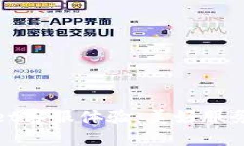tpwallet客服体验：美好服务的背后