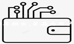 TP Wallet 是一个专注于跨链钱包的去中心化钱包，