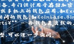区块链钱包是一种用于储存、接收和发送加密货