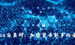 Coinbase交易所: 加密货币新手的全面指南