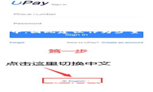 xiaotiao选择适合自己的虚拟币钱包：全方位指南/xiaotiao
虚拟币钱包, 数字货币, 钱包选择, 安全性/guanjianci

### 内容主体大纲

1. **引言**
   - 虚拟币钱包的定义与重要性
   - 近年来数字货币的兴起

2. **虚拟币钱包的类型**
   - 热钱包与冷钱包
   - 硬件钱包与软件钱包
   - 移动钱包与桌面钱包
   - 交易所钱包与自托管钱包

3. **选择虚拟币钱包时需要考虑的因素**
   - 安全性
   - 易用性
   - 兼容性
   - 客服支持
   - 费用与手续费

4. **热门虚拟币钱包推荐**
   - Ledger Nano X
   - Trezor
   - Exodus
   - MetaMask
   - Trust Wallet

5. **虚拟币钱包的使用方式**
   - 创建钱包的步骤
   - 如何进行交易
   - 备份与恢复

6. **虚拟币钱包的安全措施**
   - 保护私钥
   - 使用多重签名
   - 定期更新
   - 防范钓鱼攻击

7. **未来虚拟币钱包的发展趋势**
   - 去中心化钱包的兴起
   - 组合钱包的功能发展
   - 与传统金融的整合

8. **常见问题与解答**
   - 关于虚拟币钱包的7个相关问题

### 内容 （示例部分）

#### 引言
虚拟币钱包是我们日常进行数字货币交易和管理的重要工具。随着比特币、以太坊等数字货币的迅猛发展，以及加密市场的不断扩展，越来越多的人意识到选择一个合适的虚拟币钱包的重要性。本文将为您全方位解析虚拟币钱包的选择，帮助您找到最适合您的钱包类型。

#### 虚拟币钱包的类型
虚拟币钱包一般分为热钱包和冷钱包。热钱包是在线钱包，连接互联网，方便快捷；冷钱包则是离线钱包，更为安全，适合长期储存数字资产。

##### 热钱包与冷钱包
热钱包允许用户随时随地进行交易，使用方便，缺点是相对安全性较低，容易受到黑客攻击。冷钱包则像是一个保险箱，可以有效防止外界攻击，非常适合大额资产的存储。

##### 硬件钱包与软件钱包
硬件钱包是专门的设备，如Ledger或Trezor，能确保私钥从不在线存储。而软件钱包则是应用程序，可以在电脑或手机上使用，操作方便，适合日常使用。

#### 选择虚拟币钱包时需要考虑的因素
安全性是选择钱包的首要考量因素。用户需要确保其钱包采用了高强度加密技术，且支持双因素认证等安全措施。易用性也是重要考虑，特别是对于新手用户，选择一个界面友好的钱包将大大简化操作。

### 常见问题与解答
#### 1. 什么是虚拟币钱包？
##### 虚拟币钱包的基本知识
虚拟币钱包是一个软件程序或硬件设备，用于存储和管理数字货币的私钥。它能使用户方便地发送、接收和管理虚拟币。不同于传统银行账户，虚拟币钱包的安全性和便捷性是用户进行交易的重要依据。

#### 2. 热钱包与冷钱包的区别是什么？
##### 热钱包和冷钱包的对比分析
热钱包是连接互联网的类型，方便实时交易，但安全性较低。而冷钱包则是离线存储，安全性高，适合长期保存资金。

#### 3. 如何确保我的虚拟币钱包安全？
##### 保护虚拟币钱包安全的有效措施
用户应定期更改密码，启用双因素认证，并且使用硬件钱包进行大额存储。同时，避免在公共网络下进行交易，保持软件版本最新以防止安全漏洞。

#### 4. 如何选择适合自己的虚拟币钱包？
##### 选择合适虚拟币钱包的实用建议
用户需要根据自己的需求，如交易频率、资产规模、对安全性的要求等，选择合适的钱包类型。不妨利用信息对比网站查看不同钱包的综合评价。

#### 5. 交易所钱包安全性如何？
##### 关于交易所钱包的安全性分析
交易所钱包虽然使用方便，但相对安全性较低，因为用户的资金存储在平台上，若平台受到攻击，用户的资产也会处于风险之中。因此建议作为少量资金使用。

#### 6. 虚拟币钱包是否需要备份？
##### 钱包备份的重要性和方法
备份是确保虚拟币钱包安全的重要步骤。大多数钱包都提供备份功能，用户需定期备份，并将备份文件存储于安全的地方，以防丢失。

#### 7. 是否可以在同一个设备上使用多个虚拟币钱包？
##### 多个虚拟币钱包的管理与安全
是的，用户可以在同一设备上使用多个钱包，但需注意管理和安全要点，尽量使用不同的软件或硬件钱包，以降低被攻击的风险。

### 结束语
通过本指南，我们对虚拟币钱包的选择进行了全面的分析，希望能为您在数字货币投资与管理上提供帮助。随着市场的变化与发展，选择合适的钱包将是保障资产安全与顺畅交易的关键。