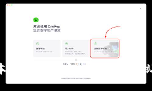 HH5钱包苹果版本下载 - 安全、便捷、一站式数字资产管理