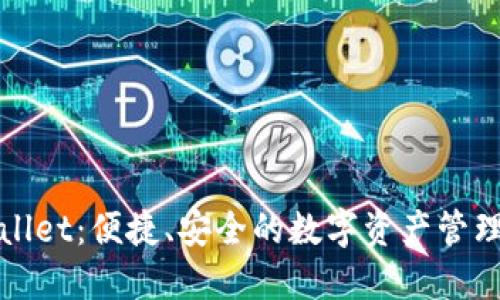 TPWallet：便捷、安全的数字资产管理工具