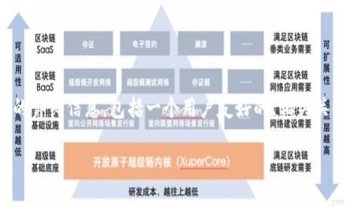 在此，我将为您提供关于TPWallet及其奖励的详细信息，包括一个用户友好的、相关关键词、内容大纲和七个相关问题的深入解答。

TPWallet：如何获取奖励与使用指南