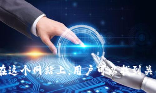 以太坊的官方网站网址是 [https://ethereum.org](https://ethereum.org)。在这个网站上，用户可以找到关于以太坊的最新信息、技术文档、开发者资源以及有关以太坊生态系统的各种内容。