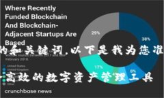 为了帮助您找到适合的和关键词，以下是我为您